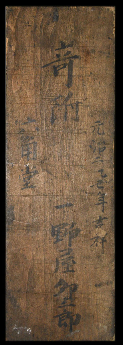 HNyoirin-kannon（Back Side）