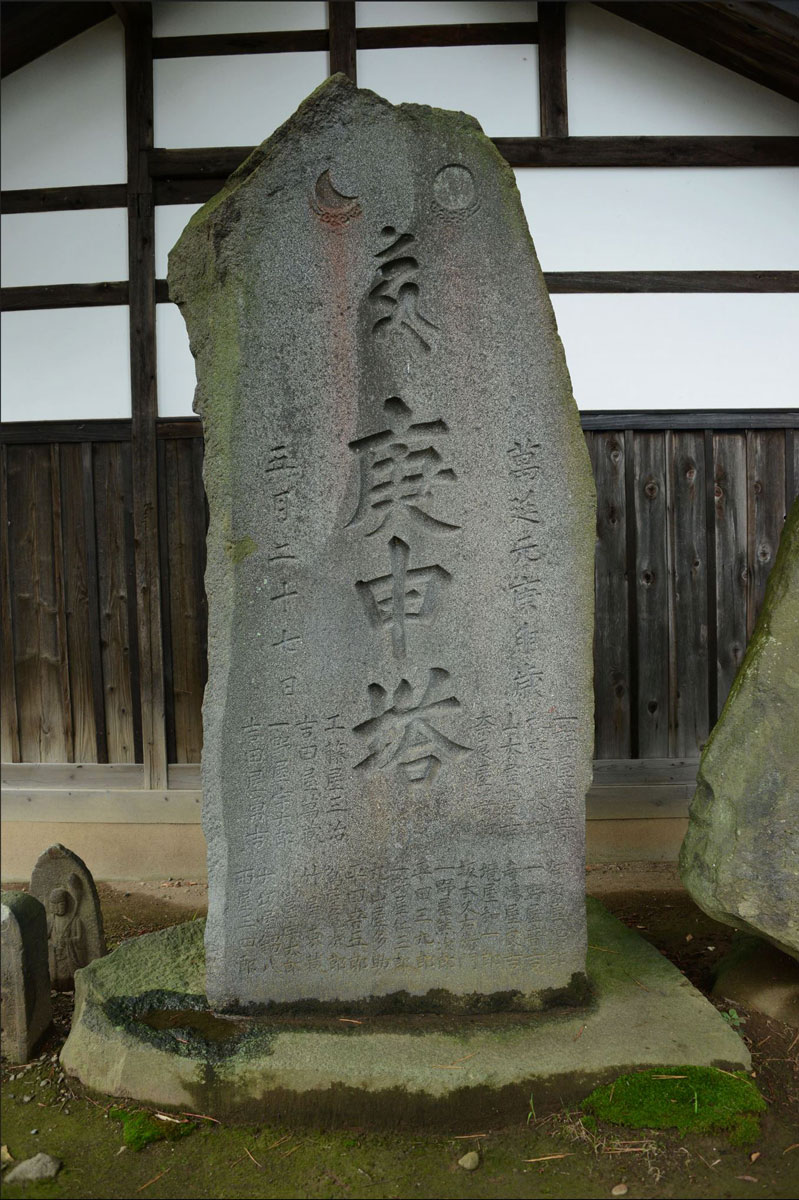 Sometimes a stone monument like this is left behind after a grand Koshine event.