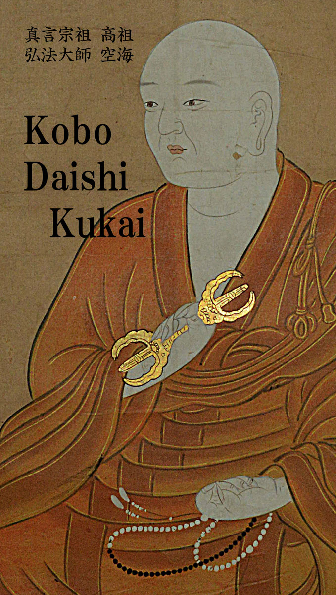 Kobo-Daishi Kukai