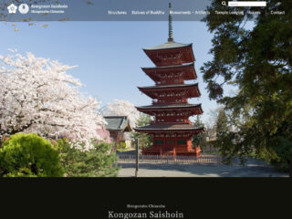 We have released Saishoin Temple English website.